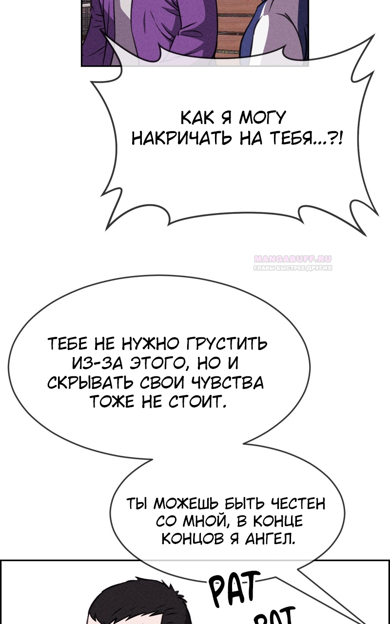 Глава 118 - страница 65