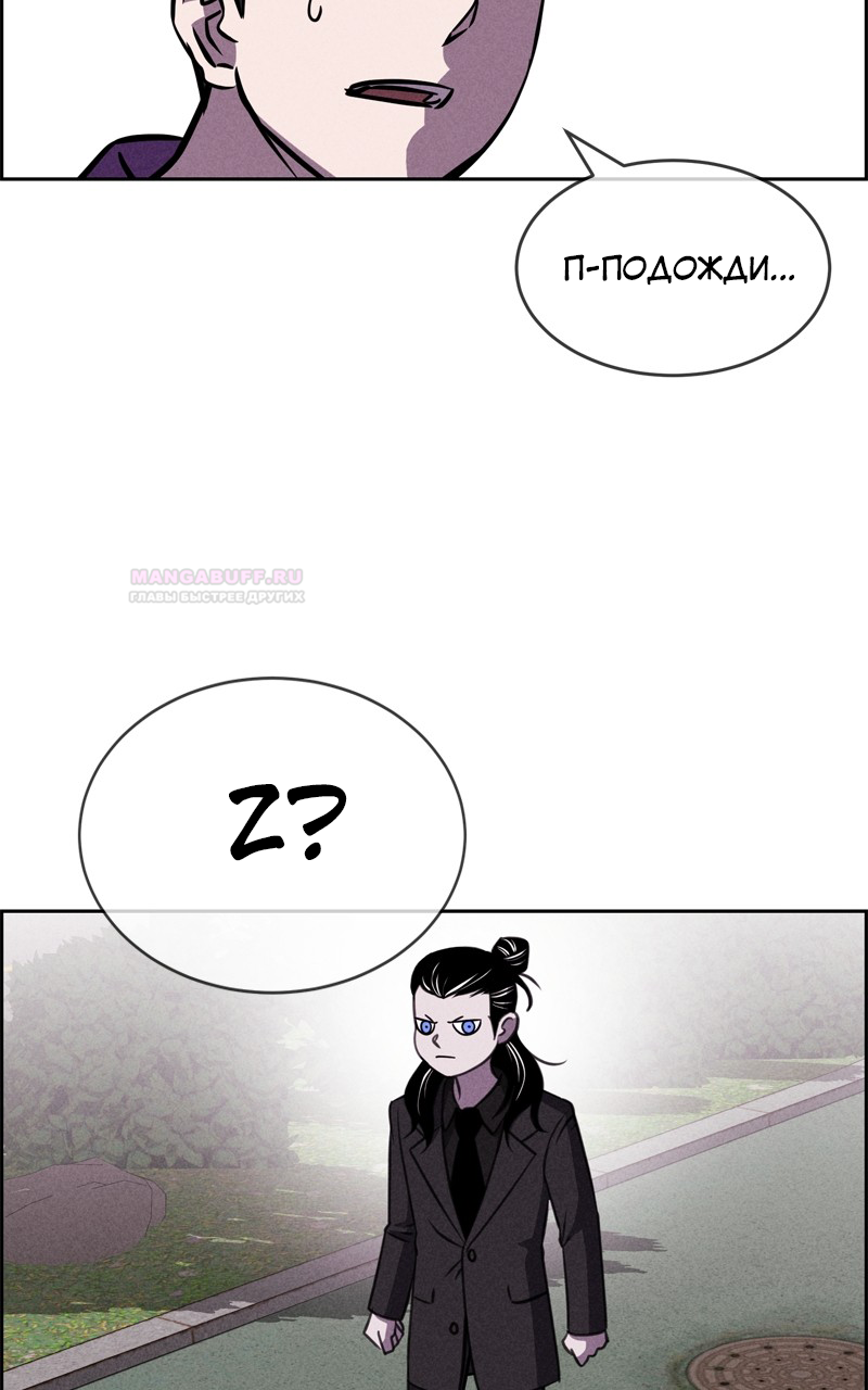 Глава 118 - страница 71