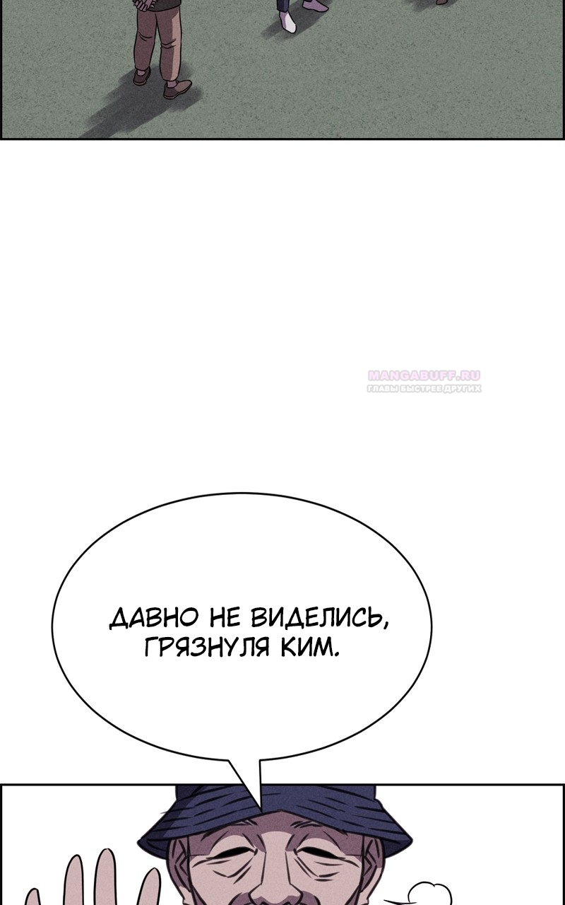 Глава 118 - страница 79