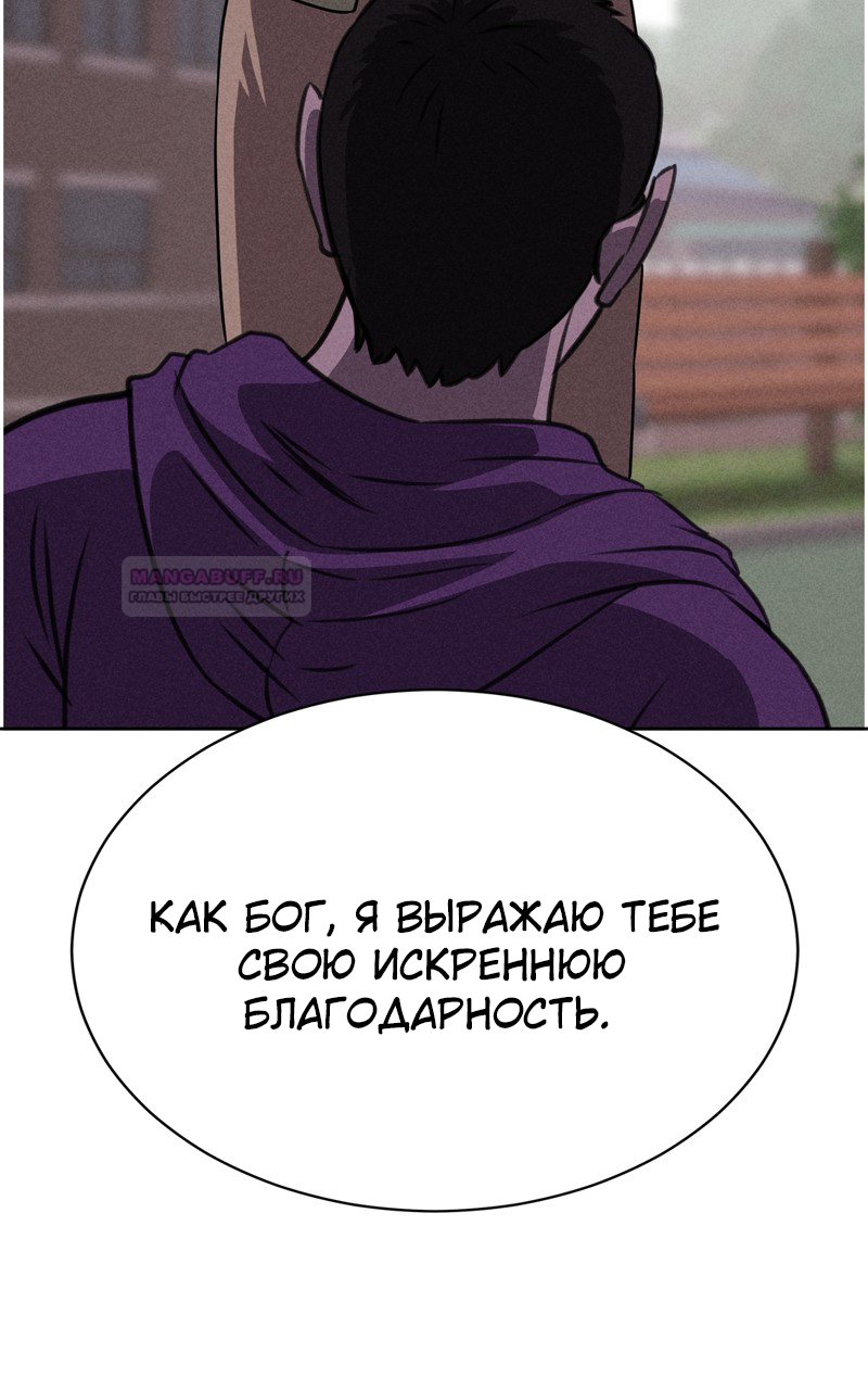 Глава 118 - страница 99