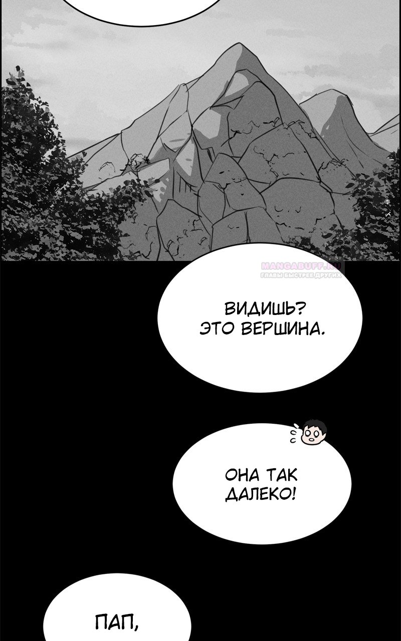 Глава 119 - страница 10
