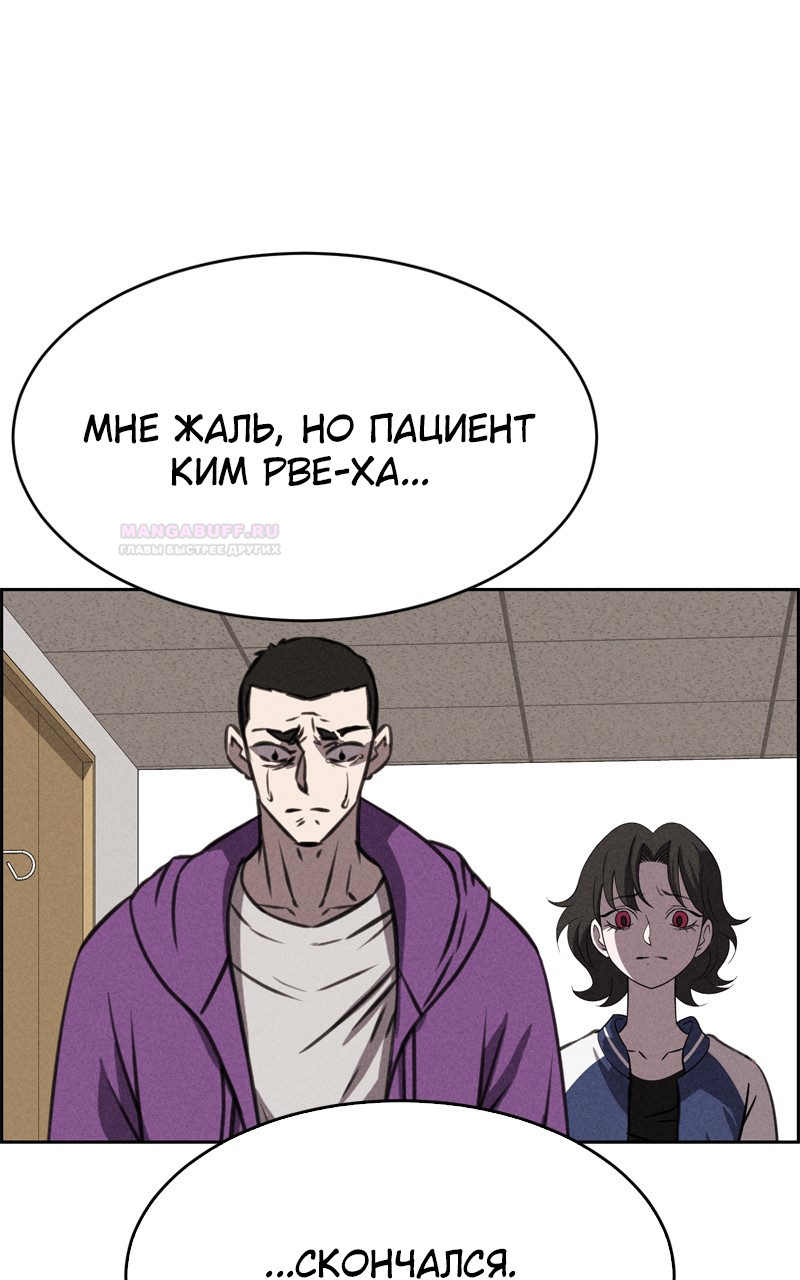 Глава 119 - страница 103