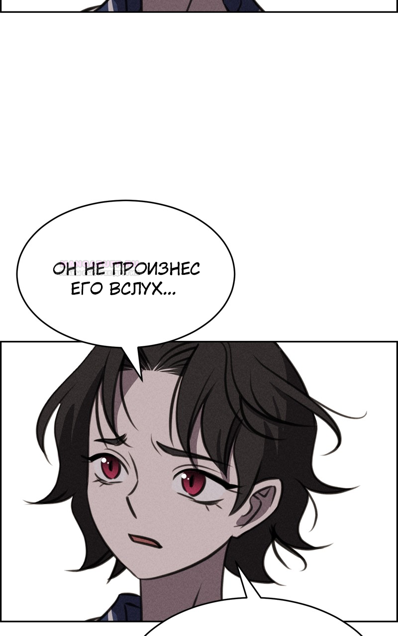 Глава 119 - страница 111