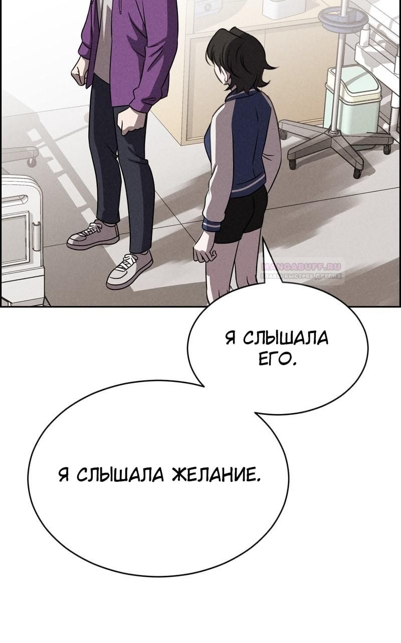 Глава 119 - страница 114