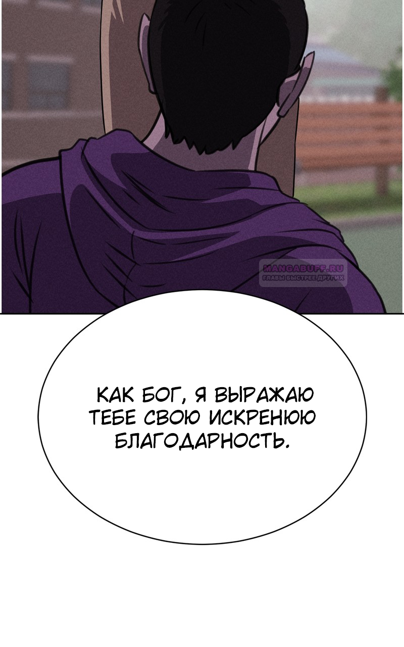 Глава 119 - страница 19