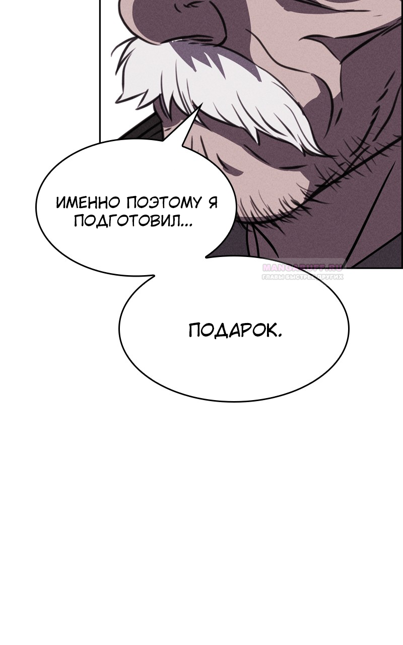 Глава 119 - страница 22