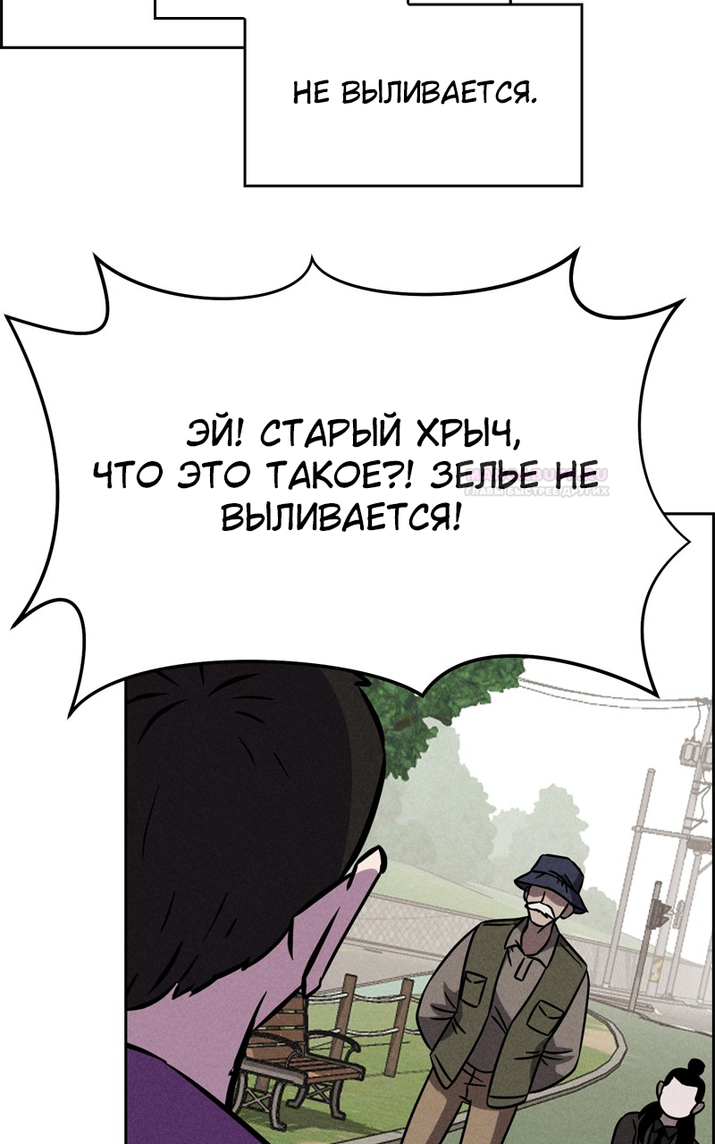 Глава 119 - страница 39