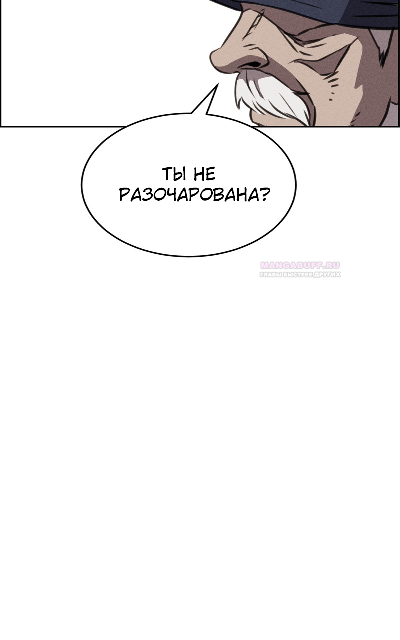 Глава 119 - страница 47