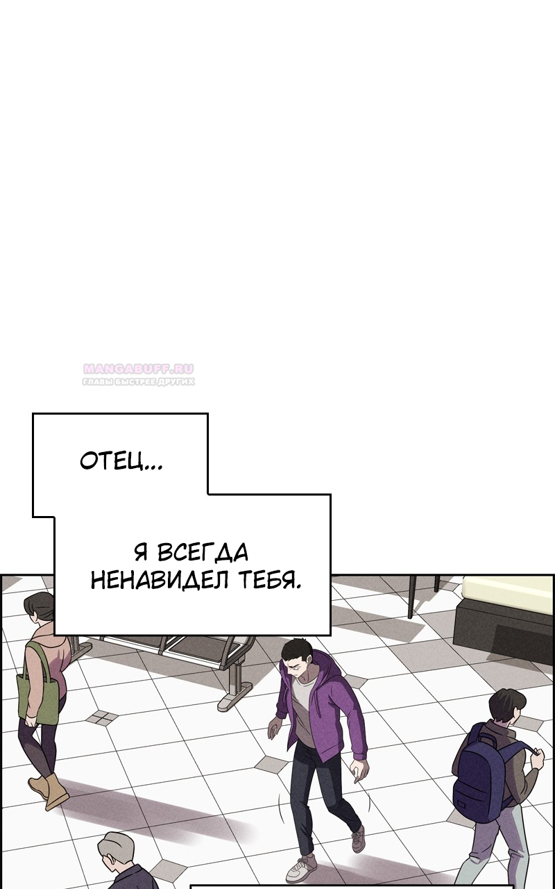 Глава 119 - страница 55