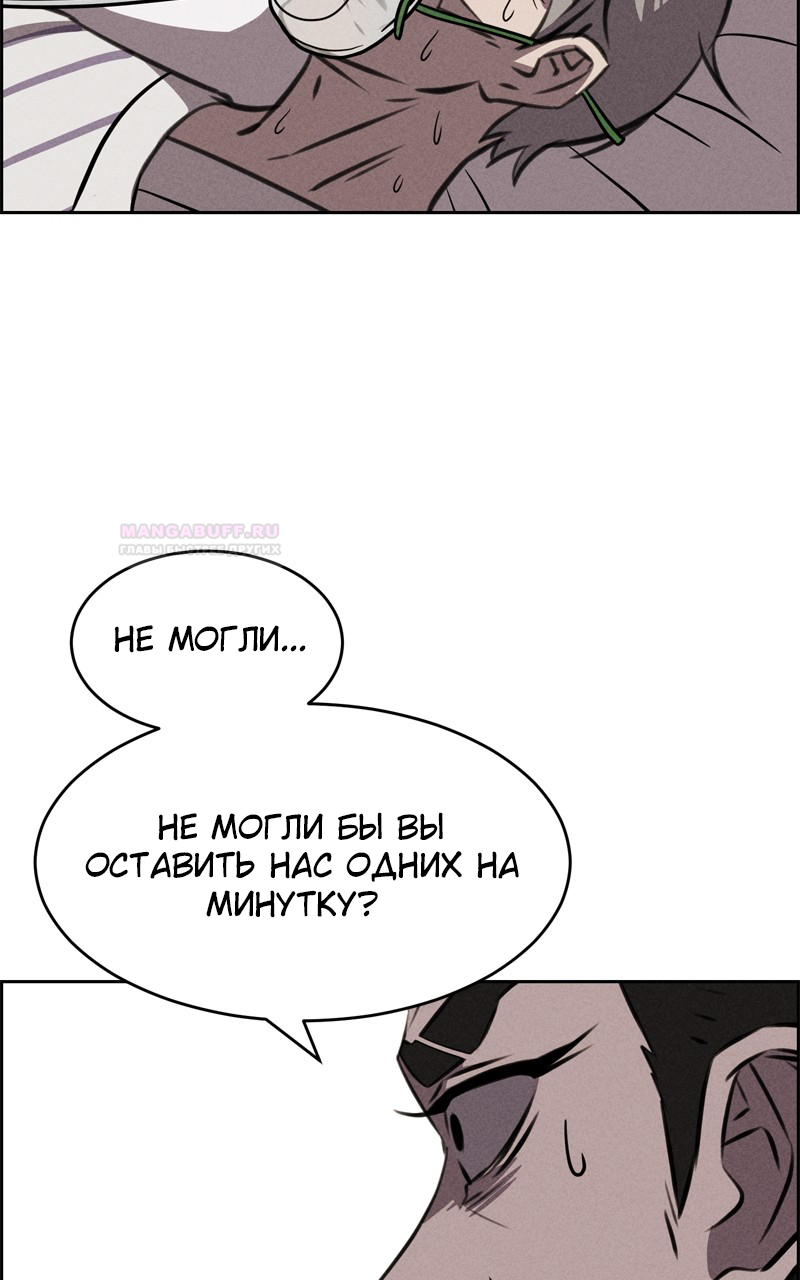Глава 119 - страница 67