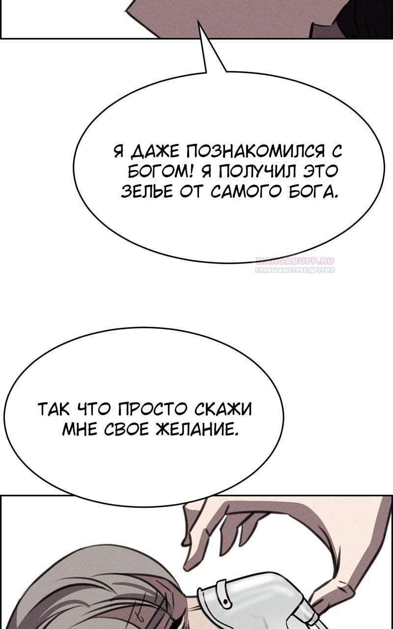 Глава 119 - страница 80
