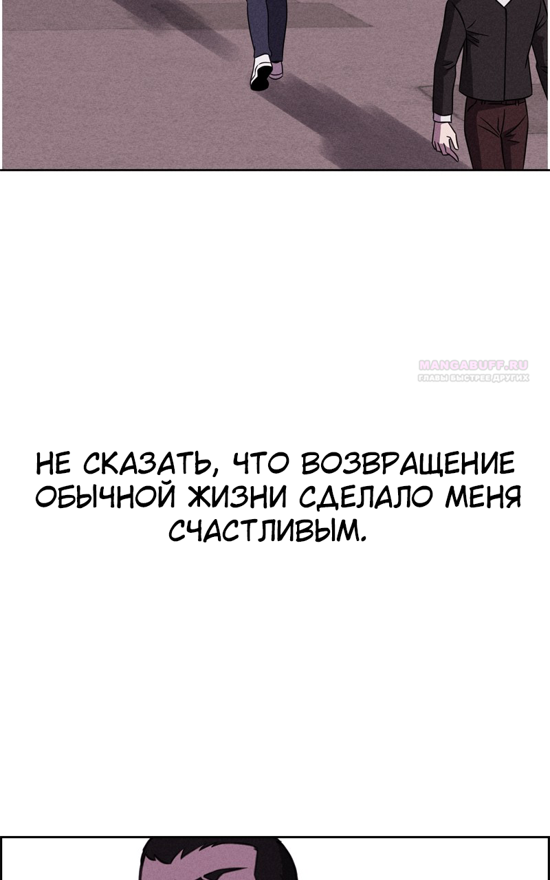 Глава 120 - страница 108