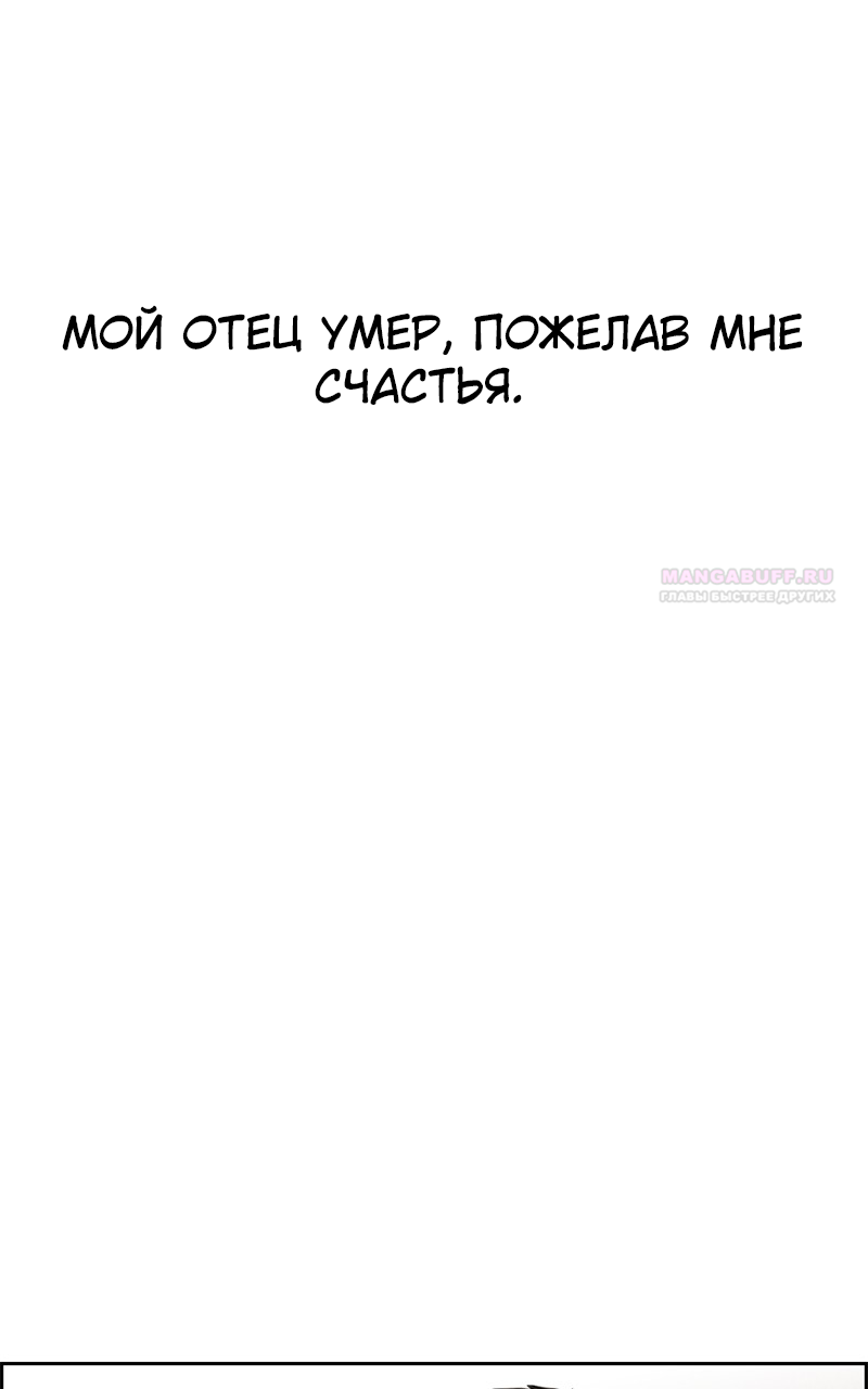Глава 120 - страница 11