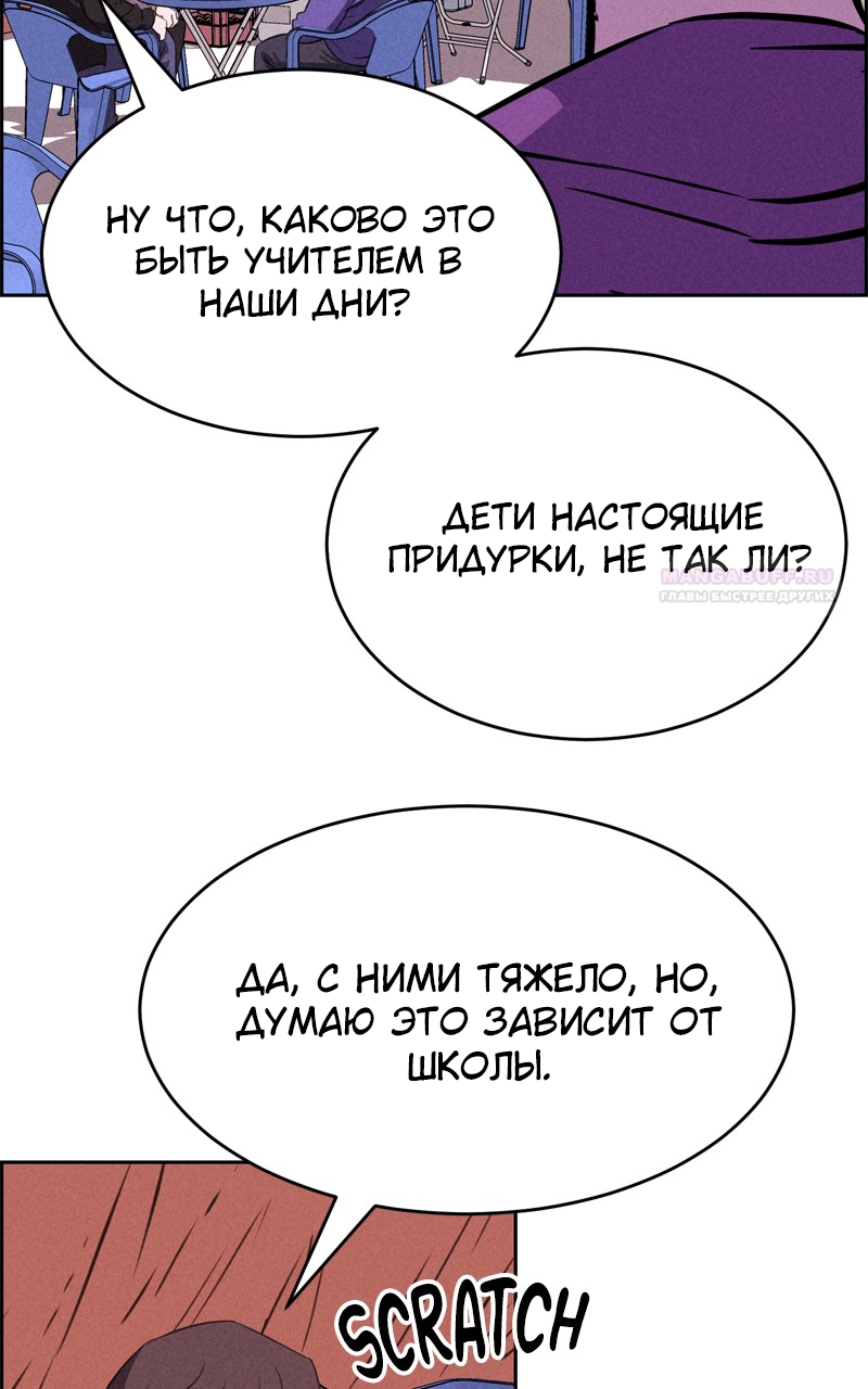 Глава 120 - страница 114