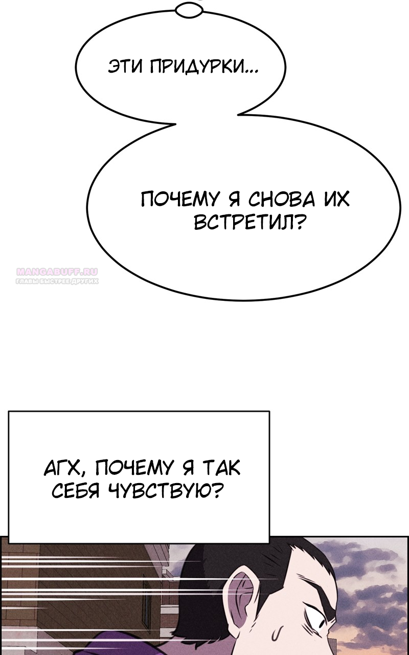 Глава 120 - страница 119