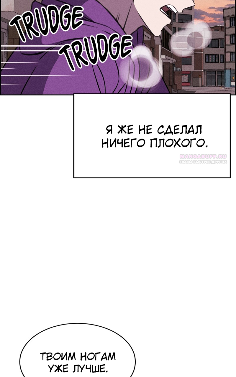 Глава 120 - страница 120