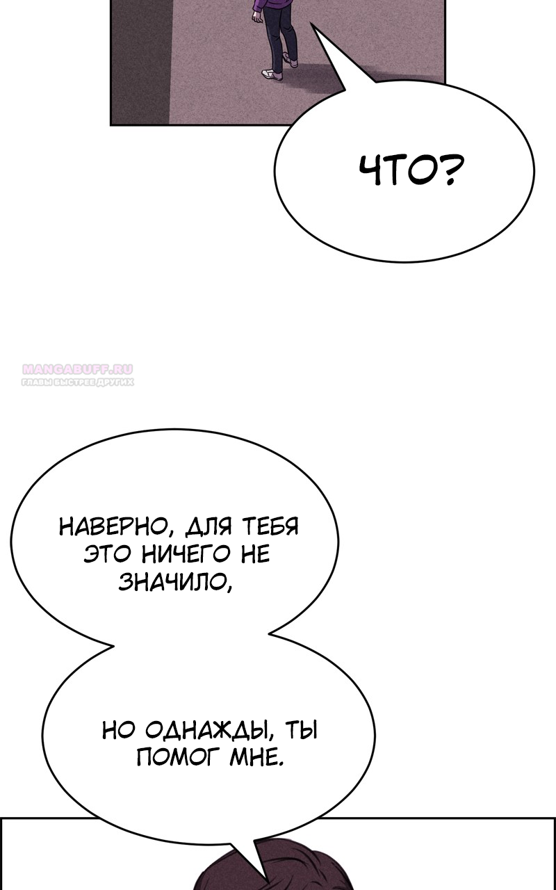Глава 120 - страница 126