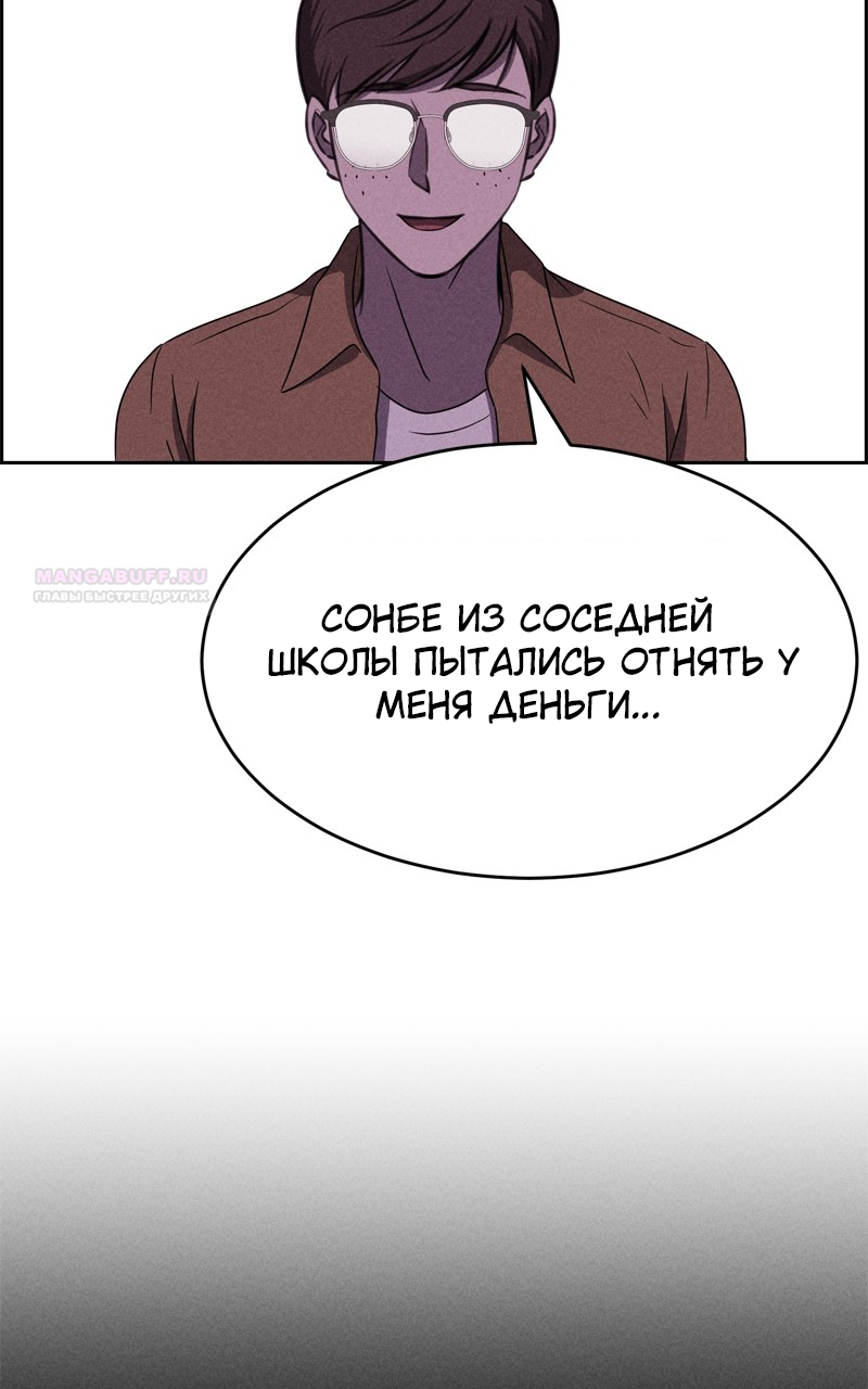 Глава 120 - страница 127