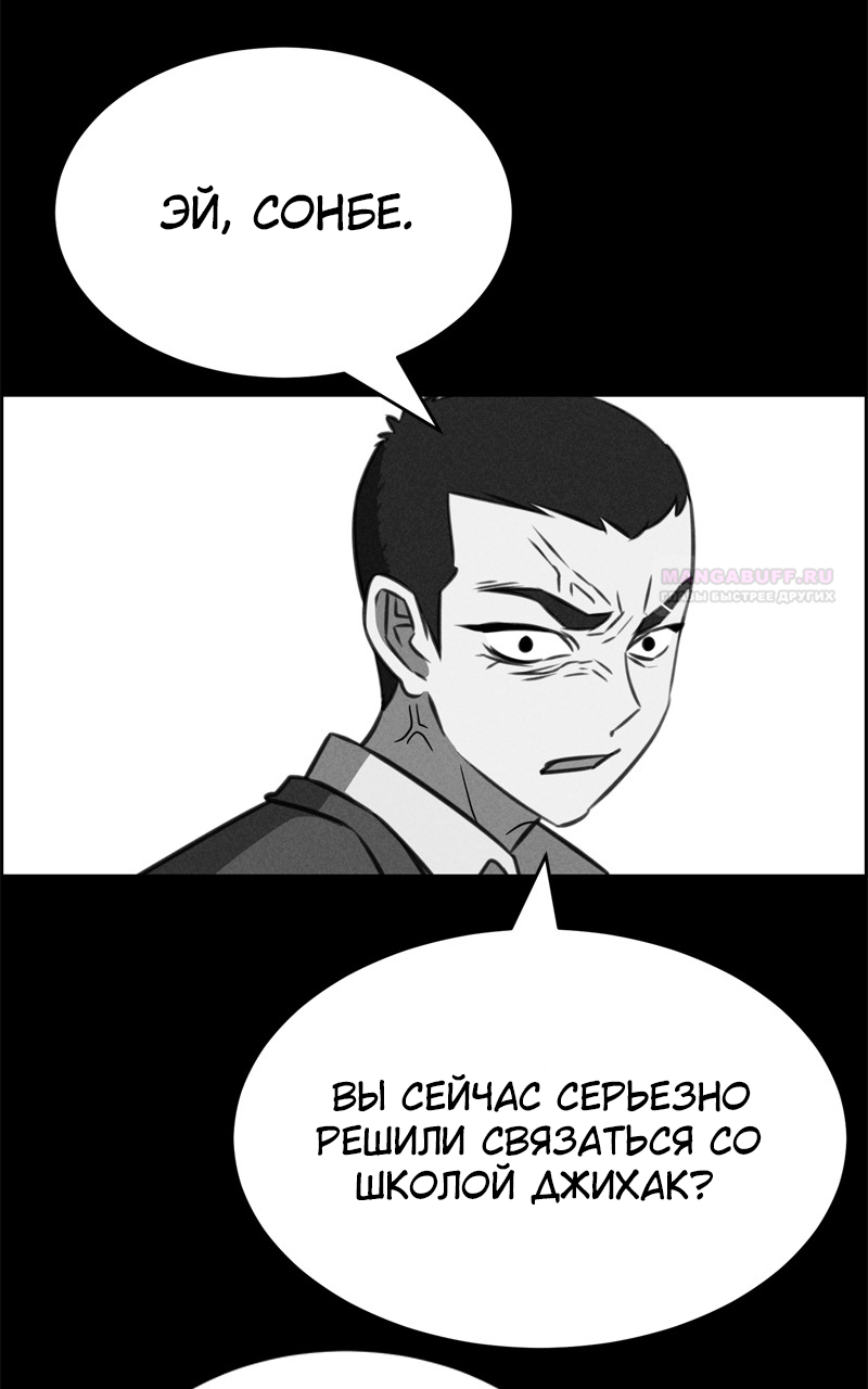 Глава 120 - страница 129