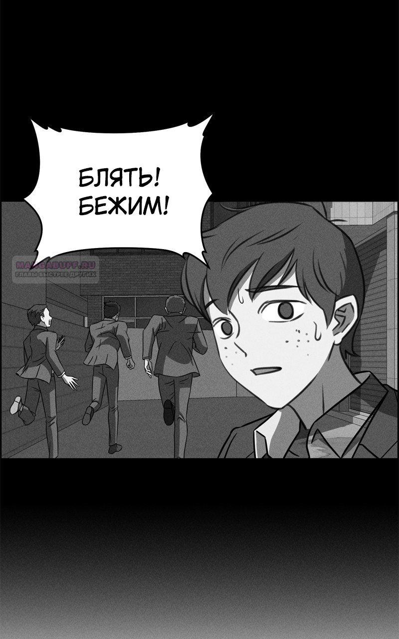Глава 120 - страница 131