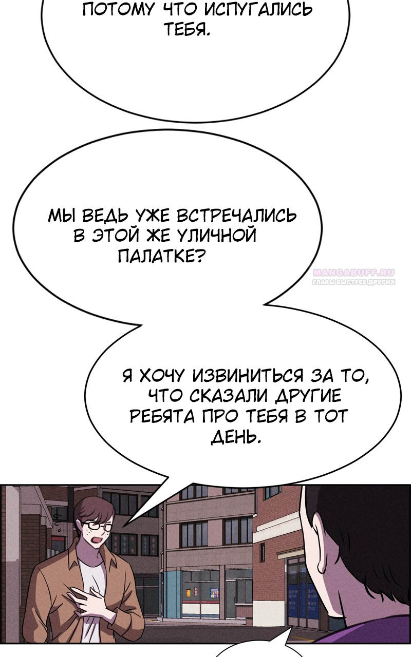 Глава 120 - страница 133