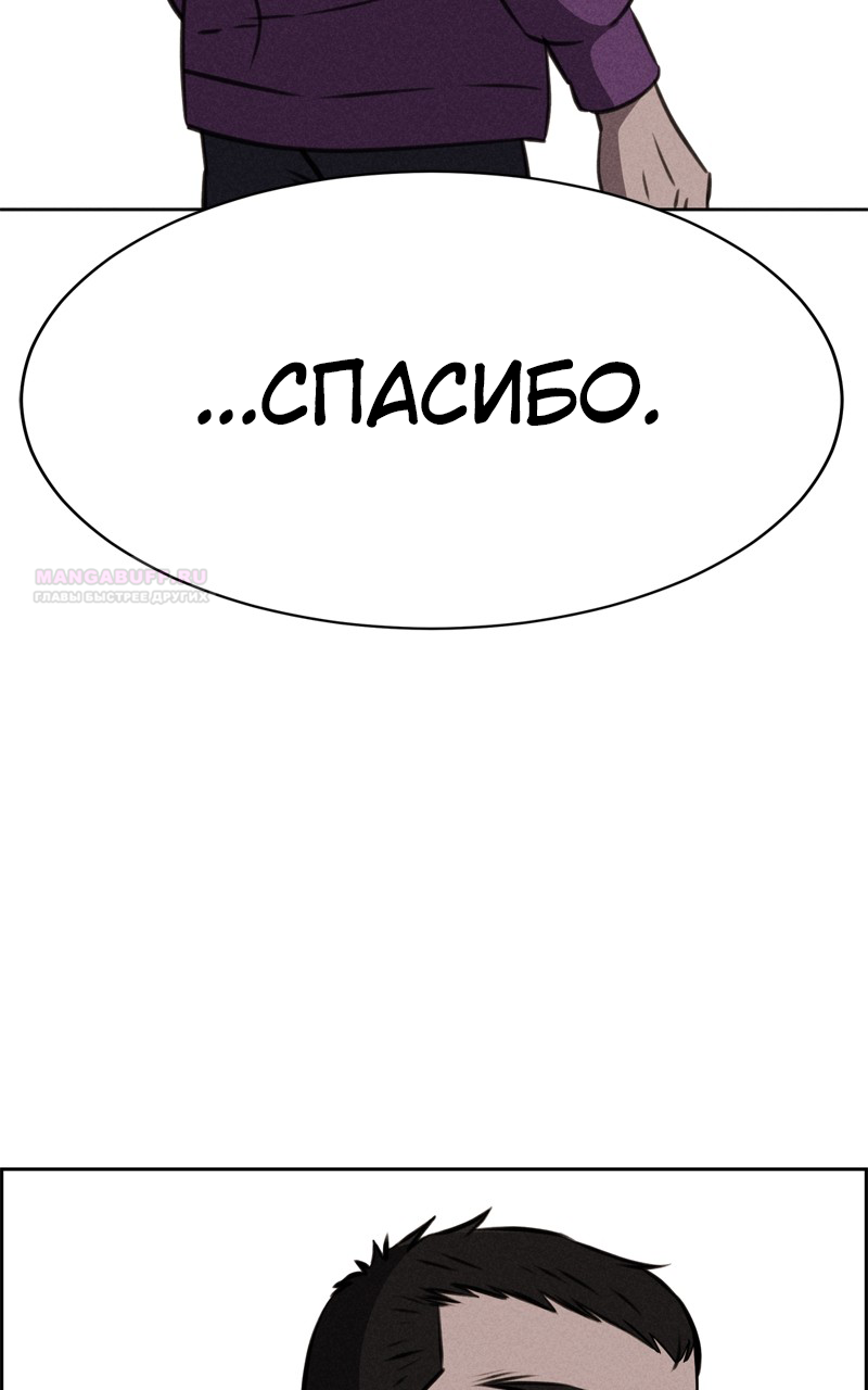 Глава 120 - страница 136