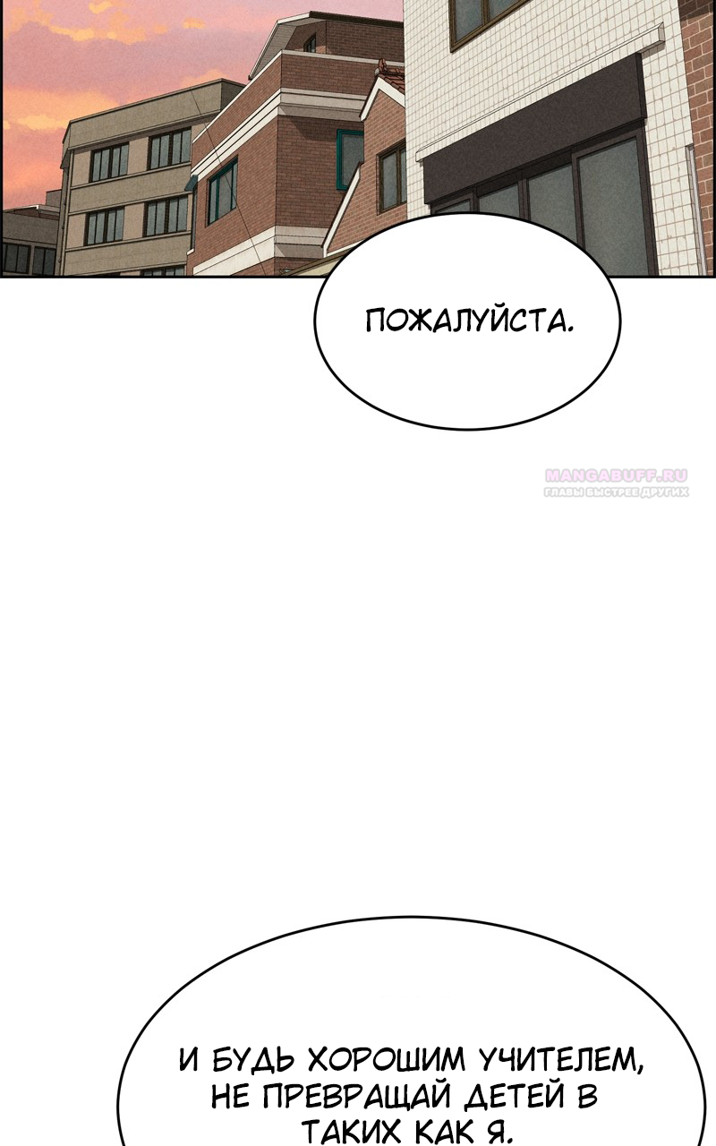Глава 120 - страница 138