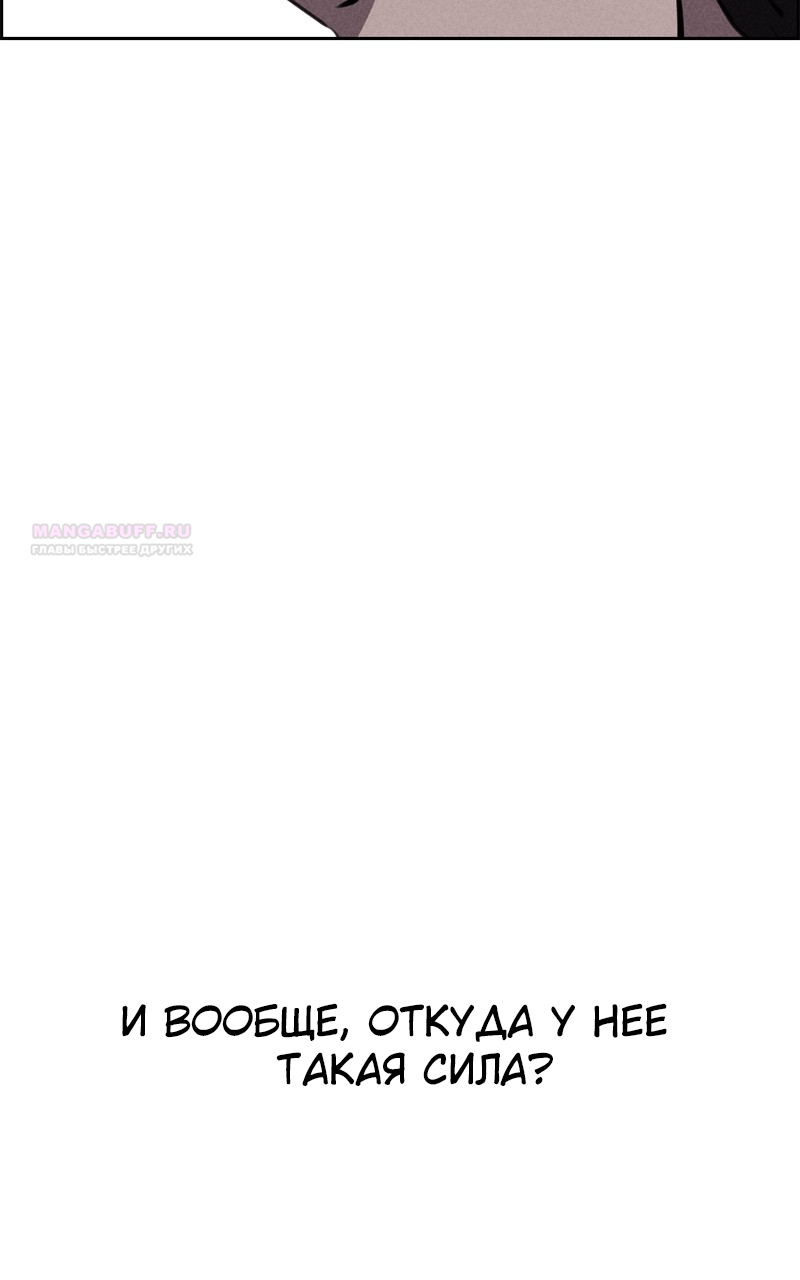 Глава 120 - страница 14