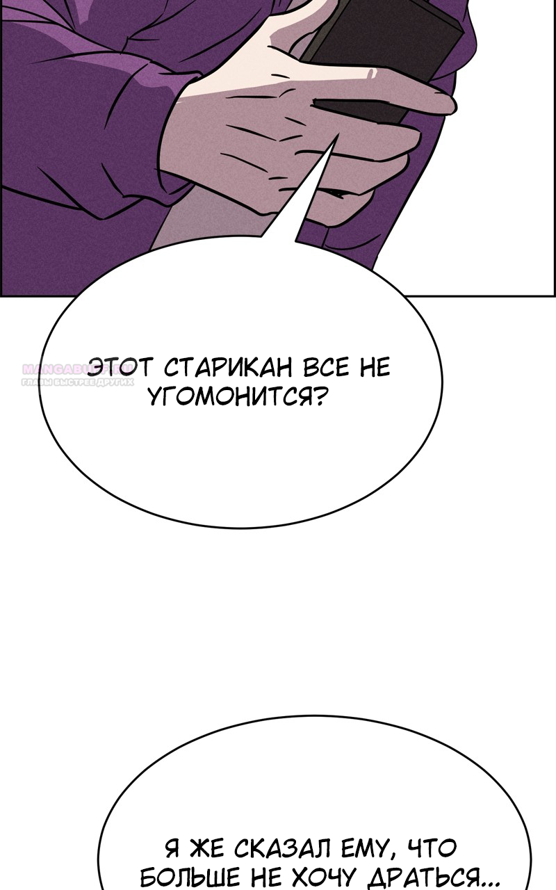 Глава 120 - страница 146