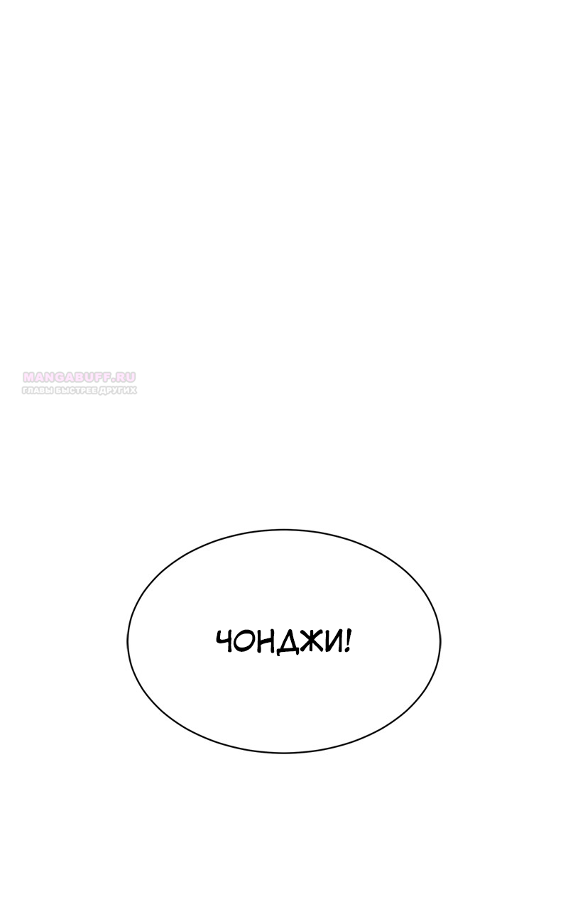 Глава 120 - страница 152