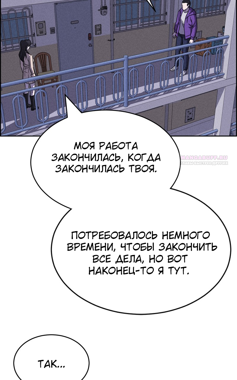 Глава 120 - страница 157