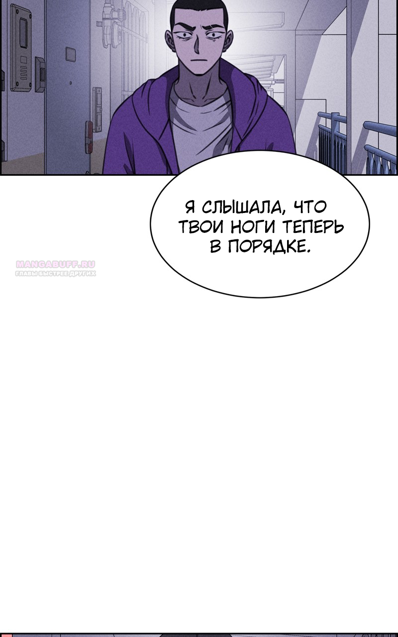 Глава 120 - страница 160