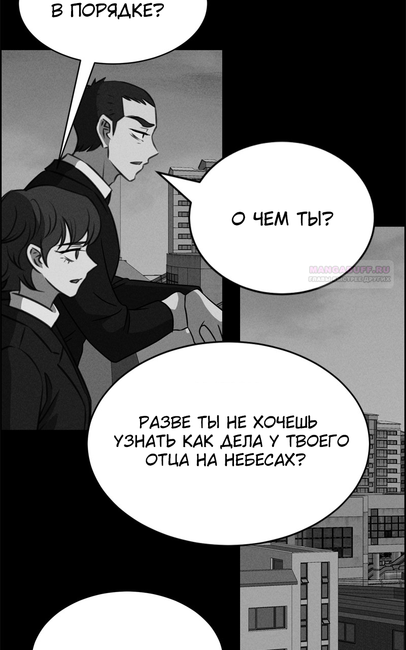 Глава 120 - страница 42
