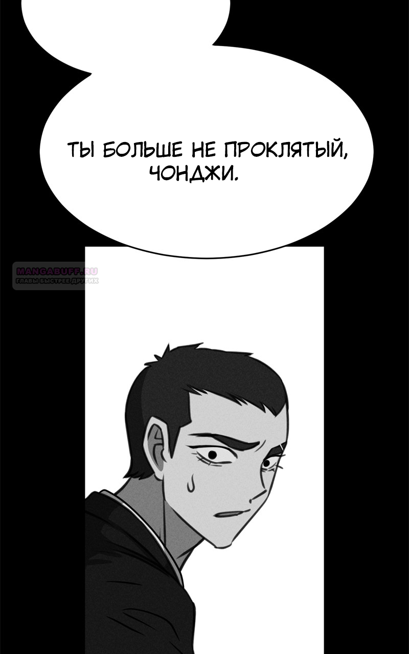 Глава 120 - страница 46