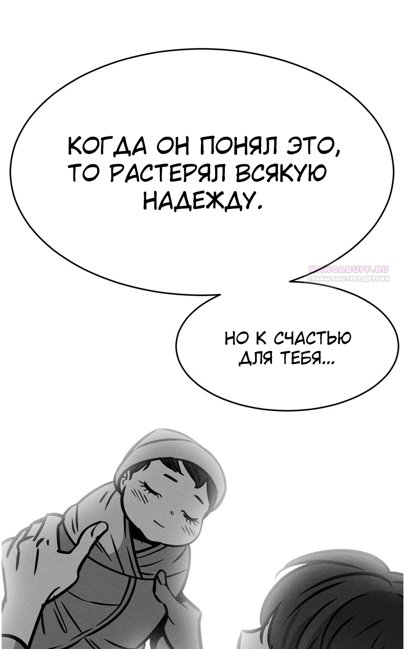 Глава 120 - страница 64