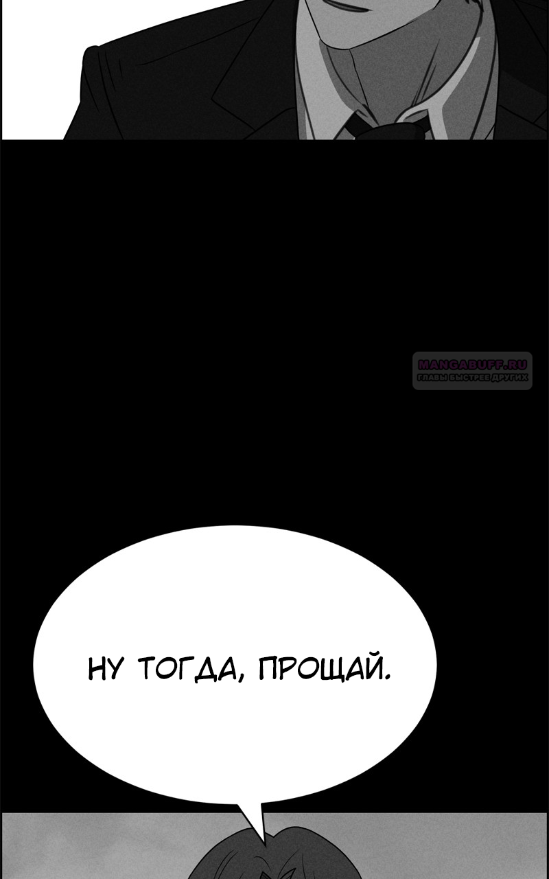 Глава 120 - страница 73