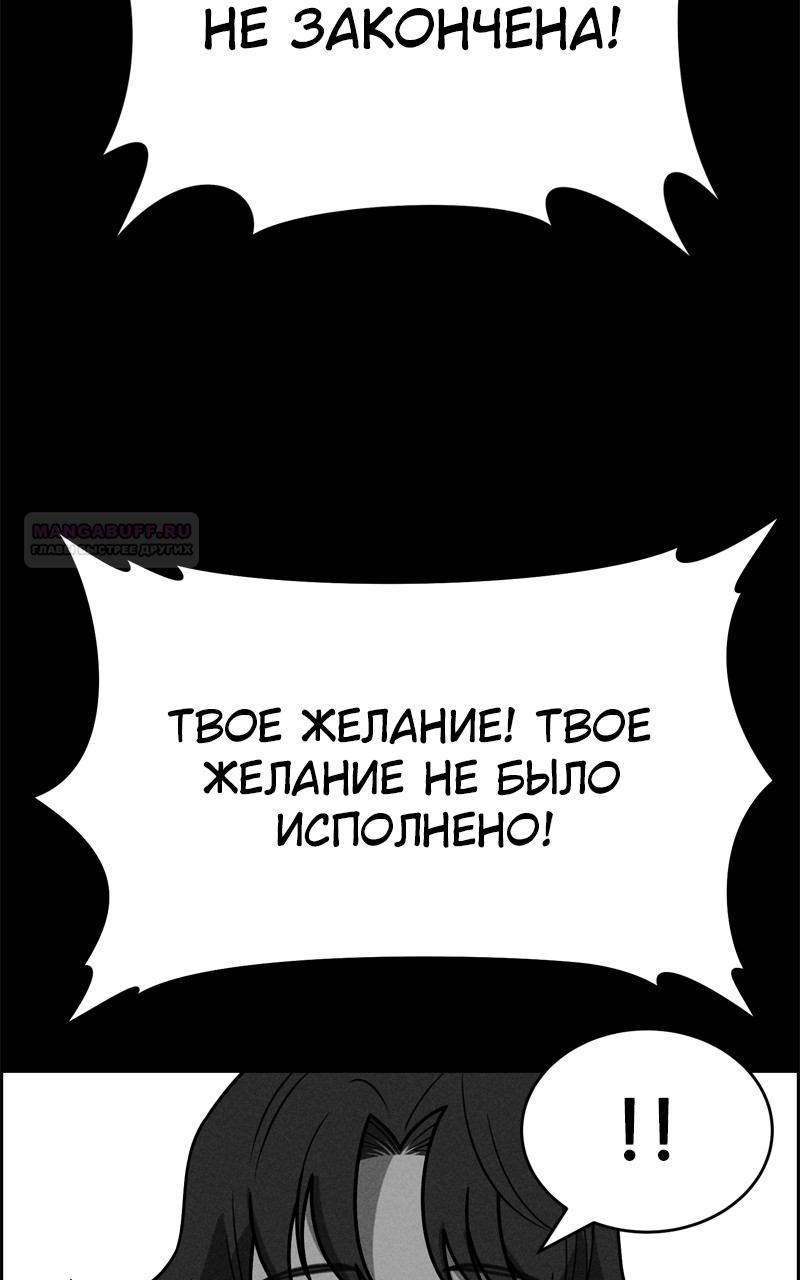 Глава 120 - страница 79