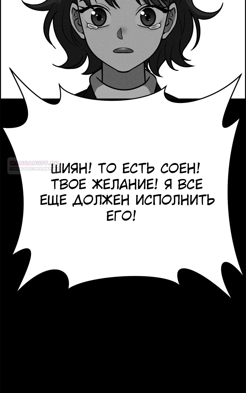 Глава 120 - страница 80