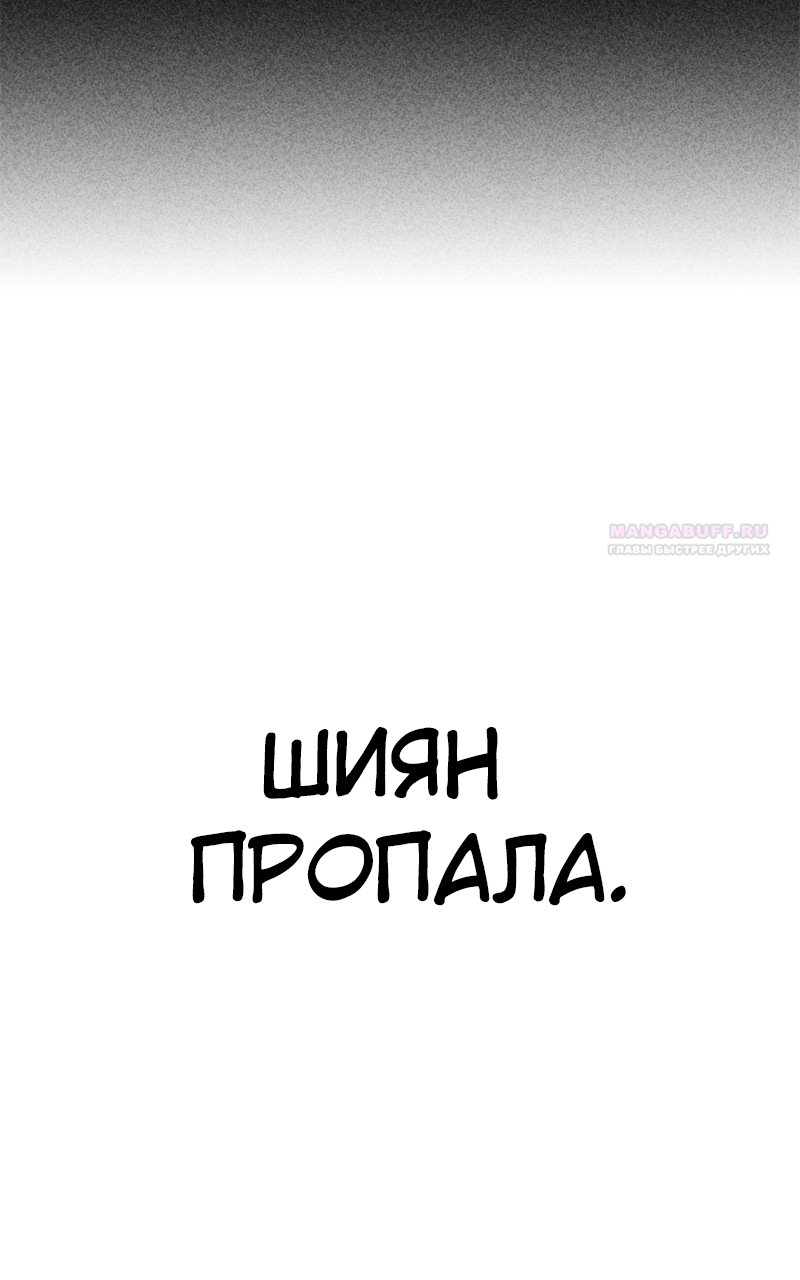 Глава 120 - страница 91