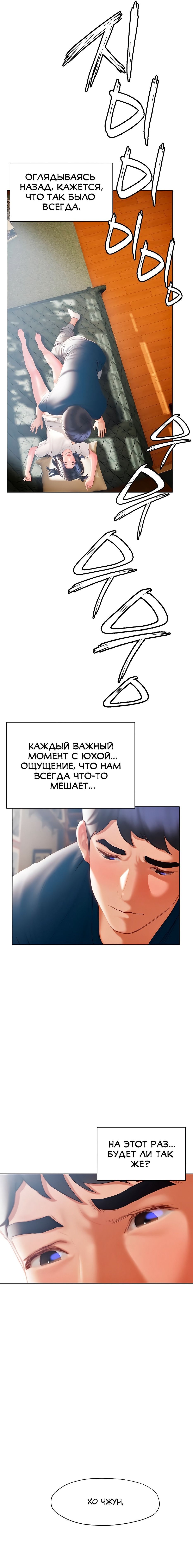 Глава 32: Глава 32 - страница 16