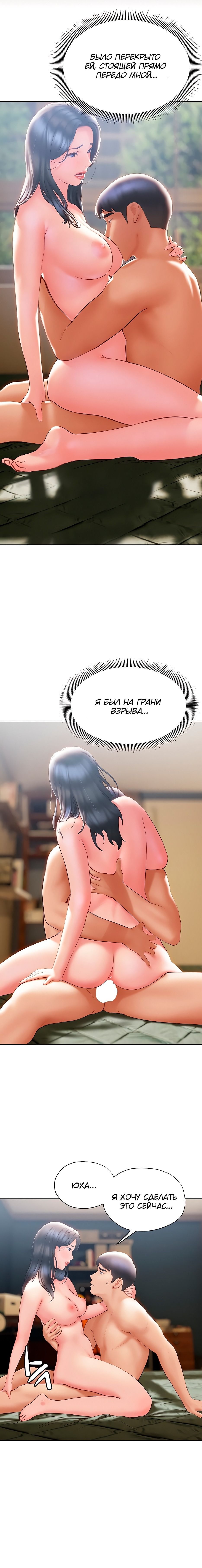 Глава 33: Глава 33 - страница 14