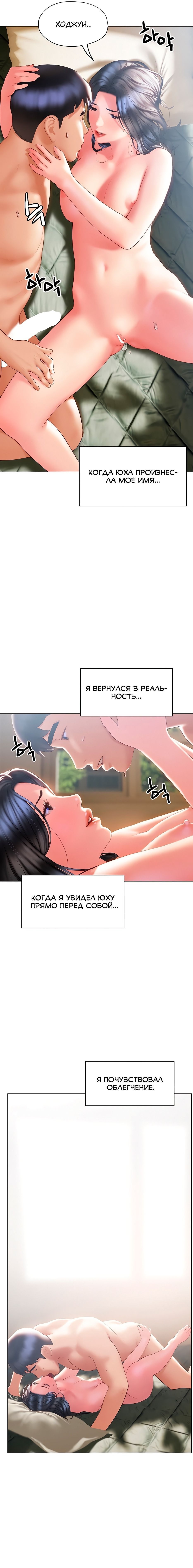 Глава 33: Глава 33 - страница 19