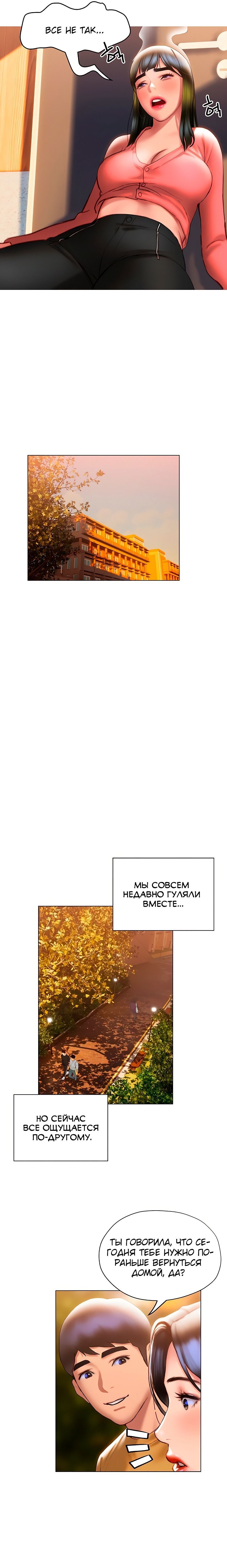 Глава 36: Глава 36 - страница 5