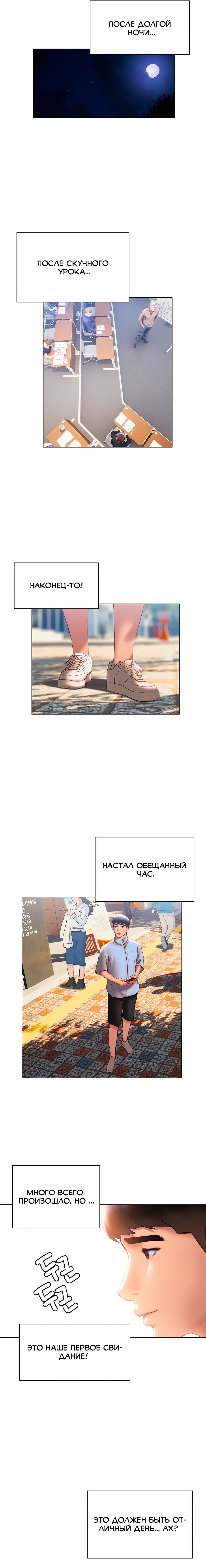 Глава 36: Глава 36 - страница 7
