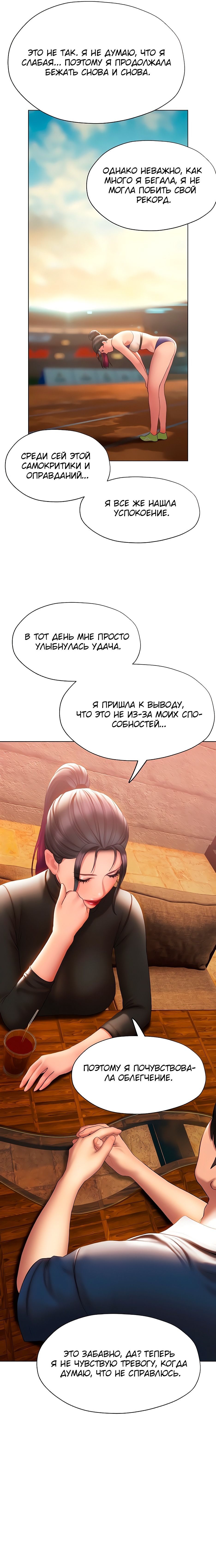 Глава 37: Глава 37 - страница 17