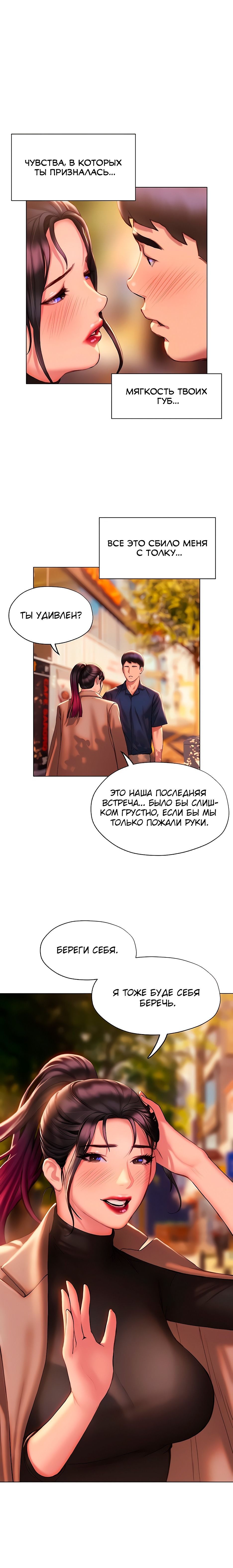 Глава 37: Глава 37 - страница 25