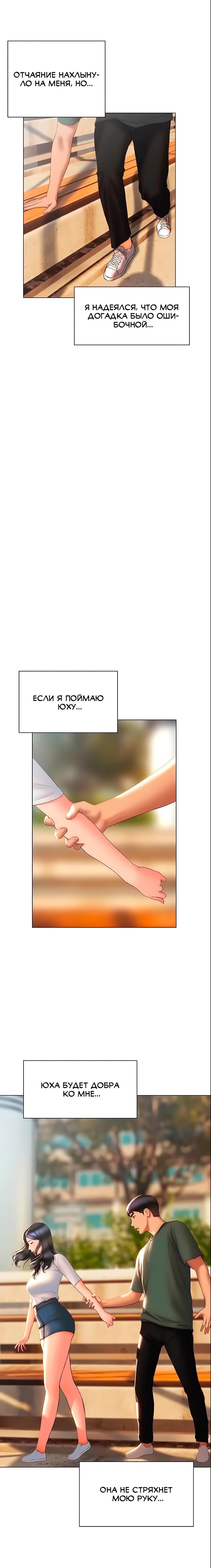 Глава 38: Глава 38 - страница 17