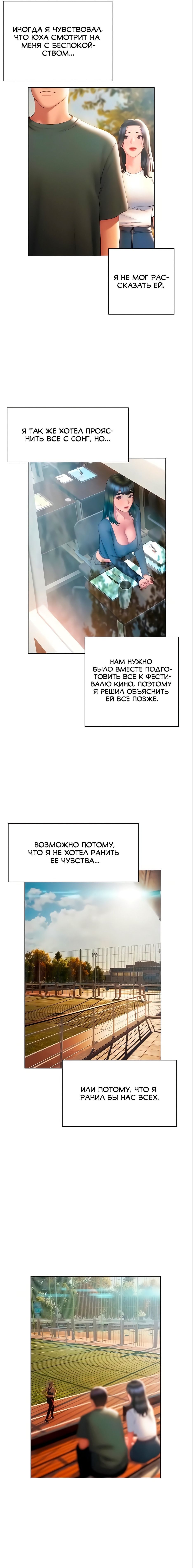 Глава 38: Глава 38 - страница 5