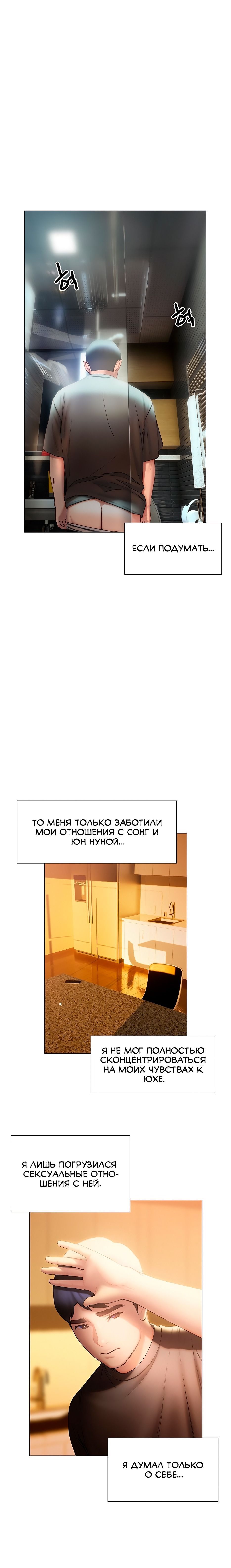 Глава 39: Глава 39 - страница 19