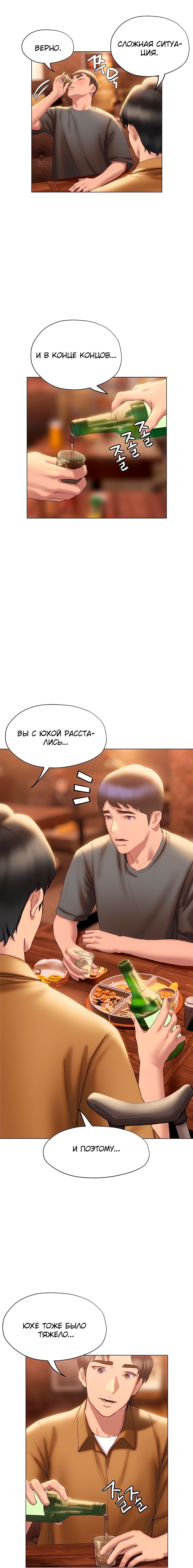 Глава 39: Глава 39 - страница 25